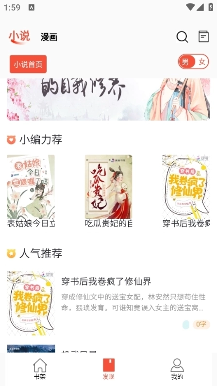 书漫阁免费版