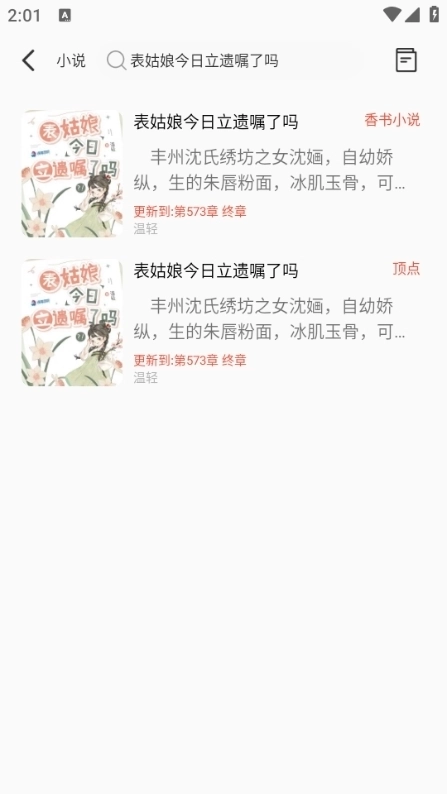 书漫阁免费版