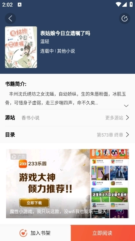 书漫阁免费版