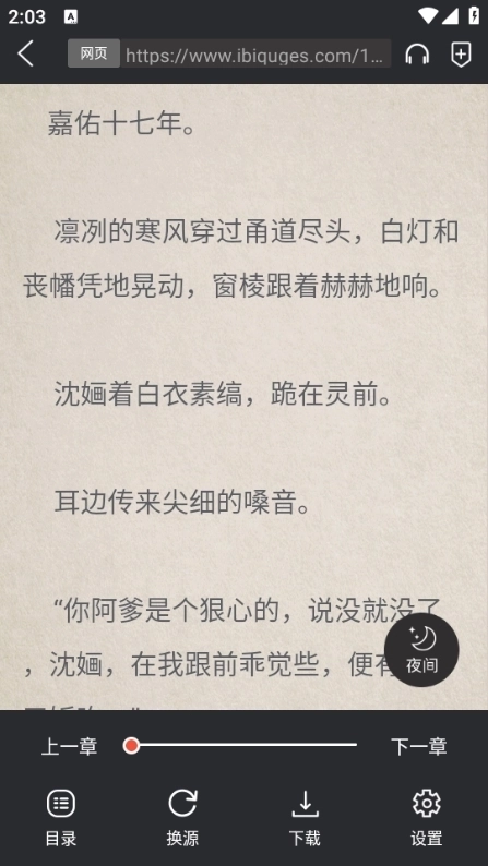 书漫阁免费版