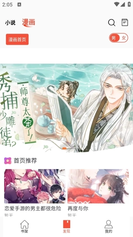 书漫阁免费版