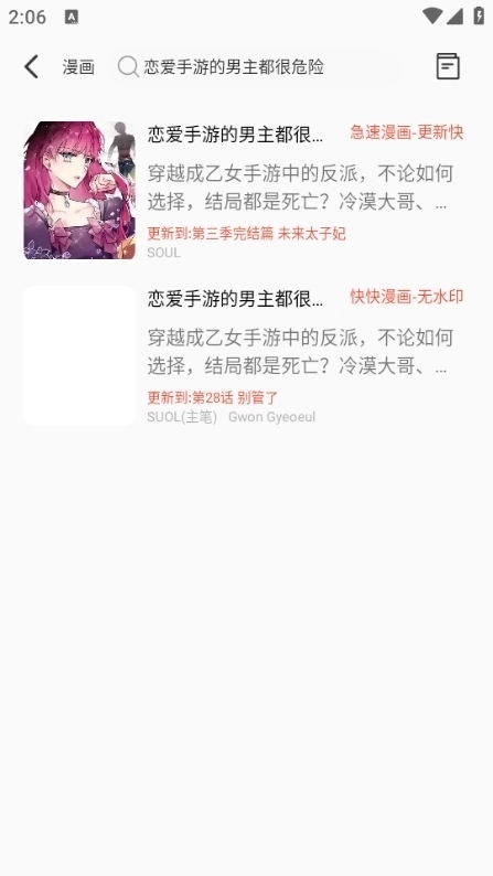 书漫阁免费版