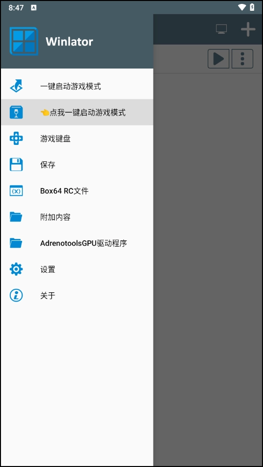 游戏攻略截图2
