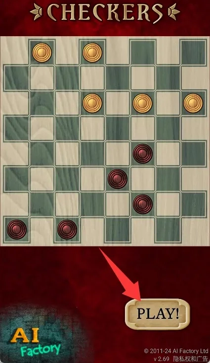 国际跳棋游戏最新版免费下载