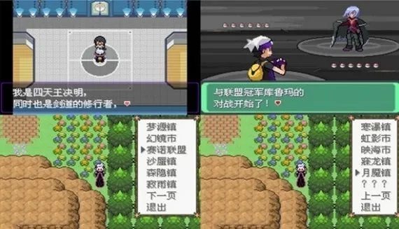 口袋妖怪漆黑的魅影手机版免费下载