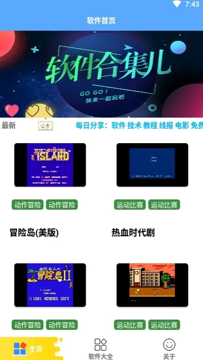 街机模拟器手机版 v1.1.1 手机版2