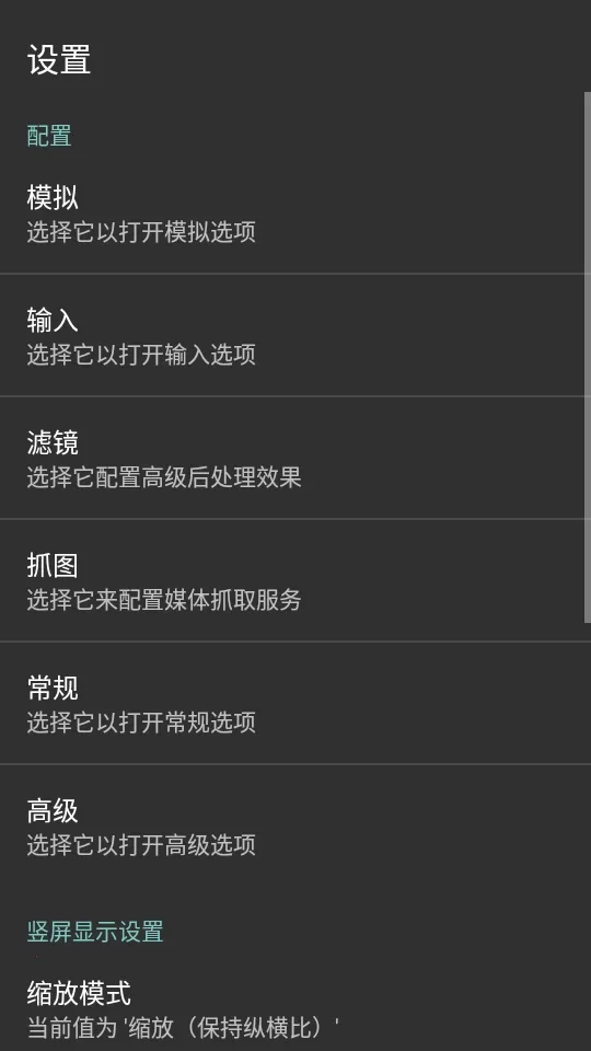 街机模拟器手机版 v1.1.1 手机版3
