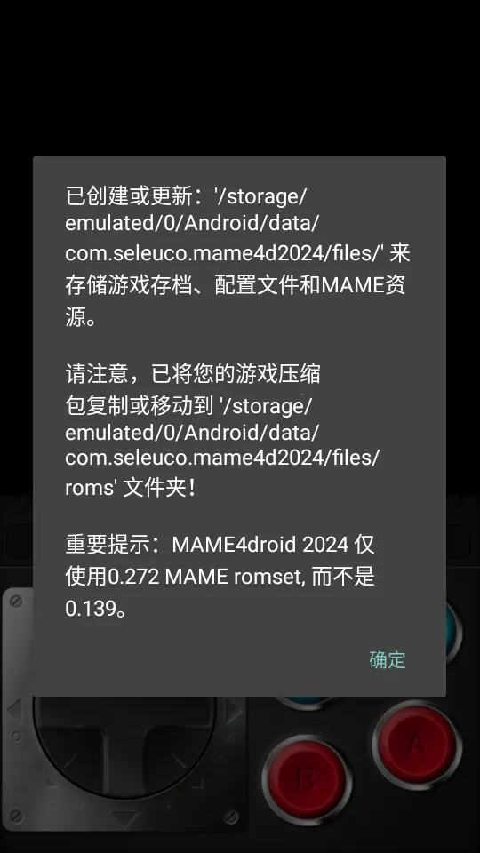 街机模拟器手机版 v1.1.1 手机版4