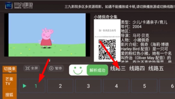 三九影院下载