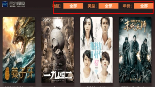三九影院下载
