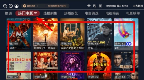 三九影院下载
