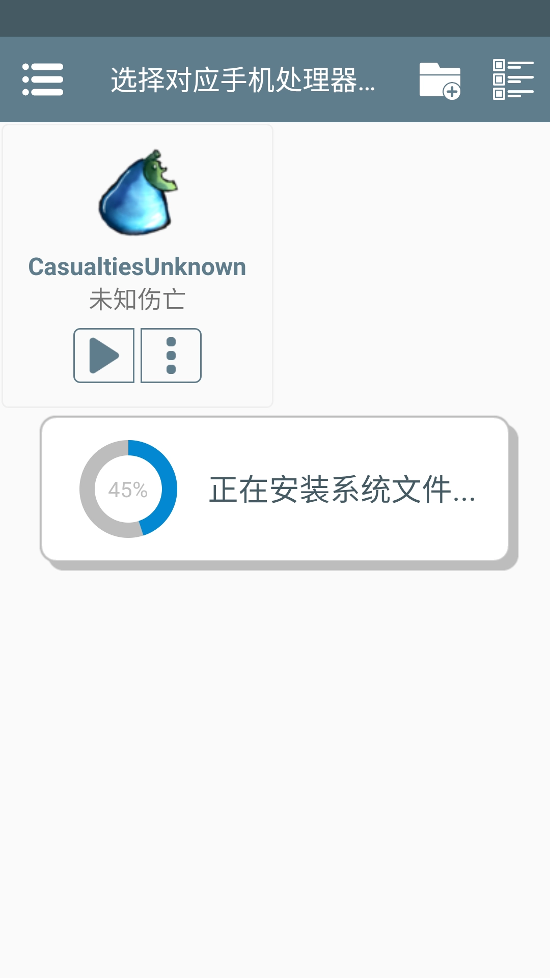 游戏攻略截图2