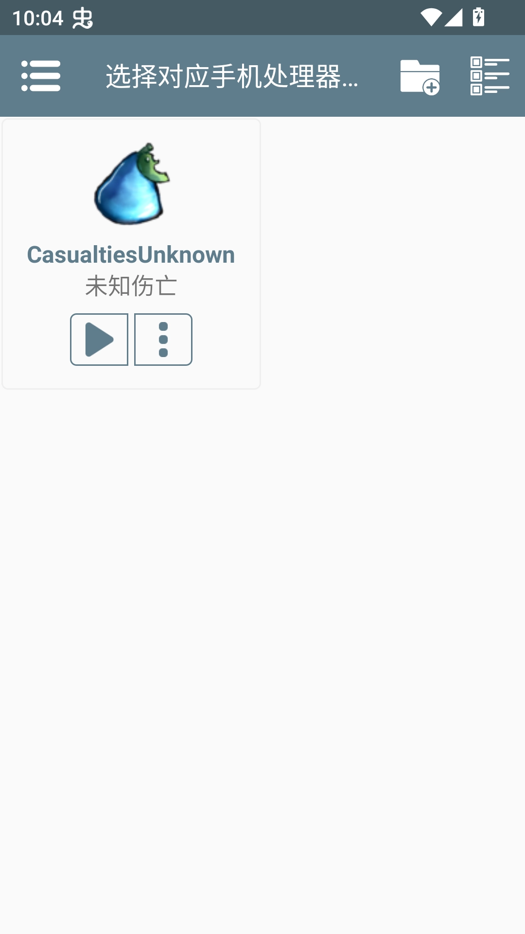 游戏攻略截图3