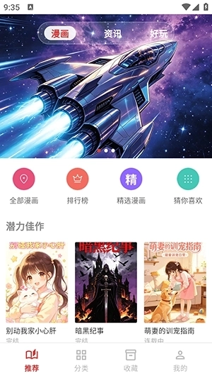 亲亲漫画官方正版
