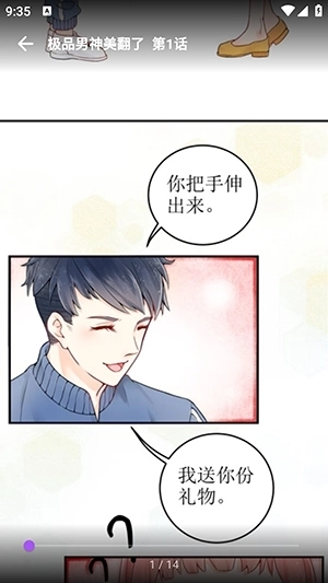 亲亲漫画官方正版