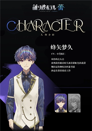 蜂矢梦久