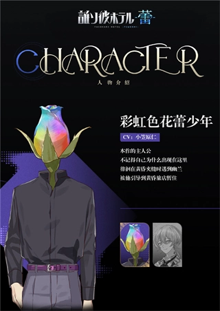 彩虹色花蕾少年
