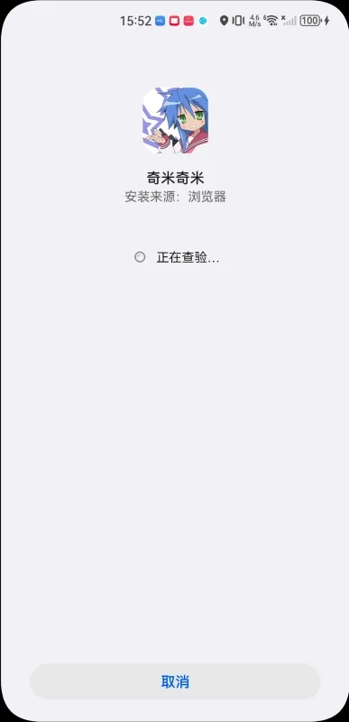 奇米奇米动漫(动漫追番平台)安卓版安装包下载