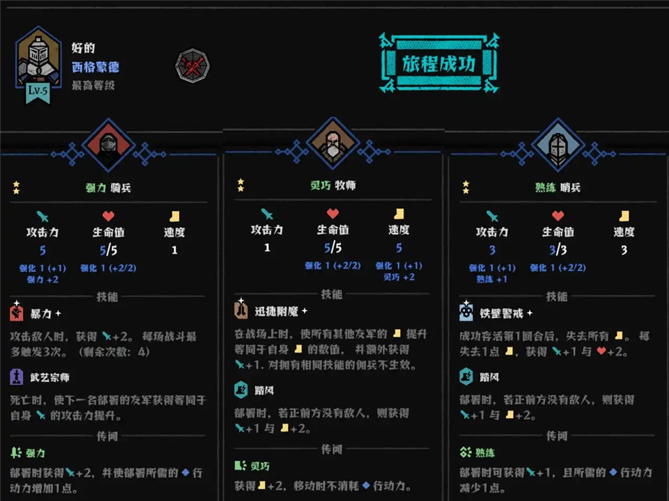 构筑流派推荐截图1