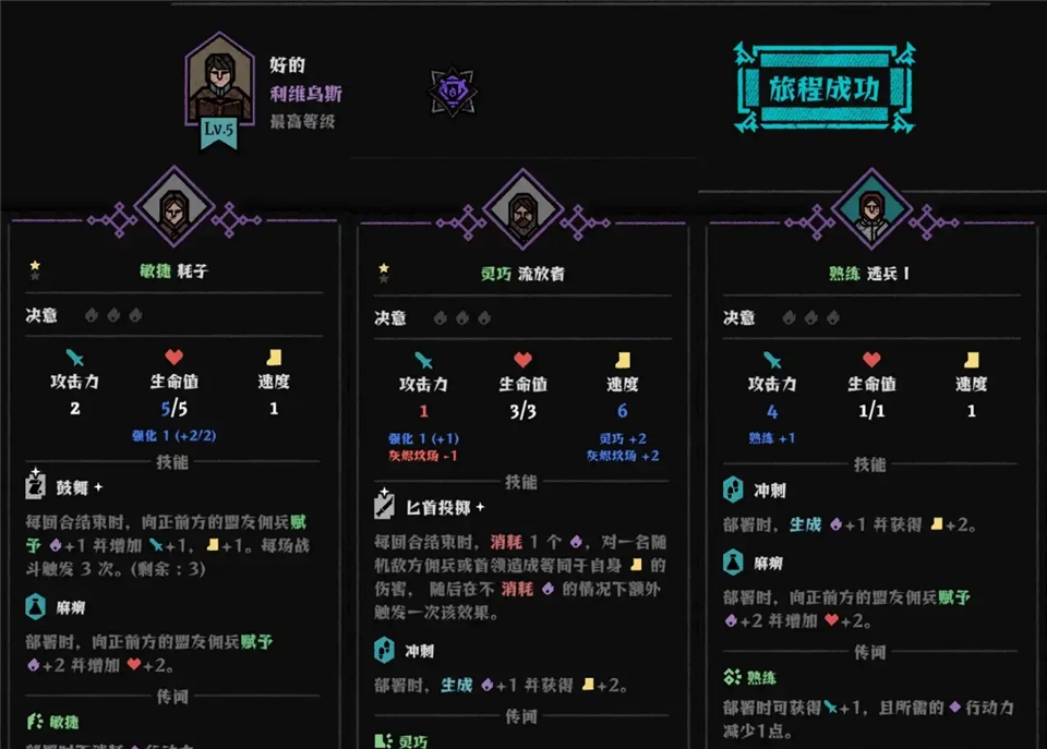 构筑流派推荐截图2