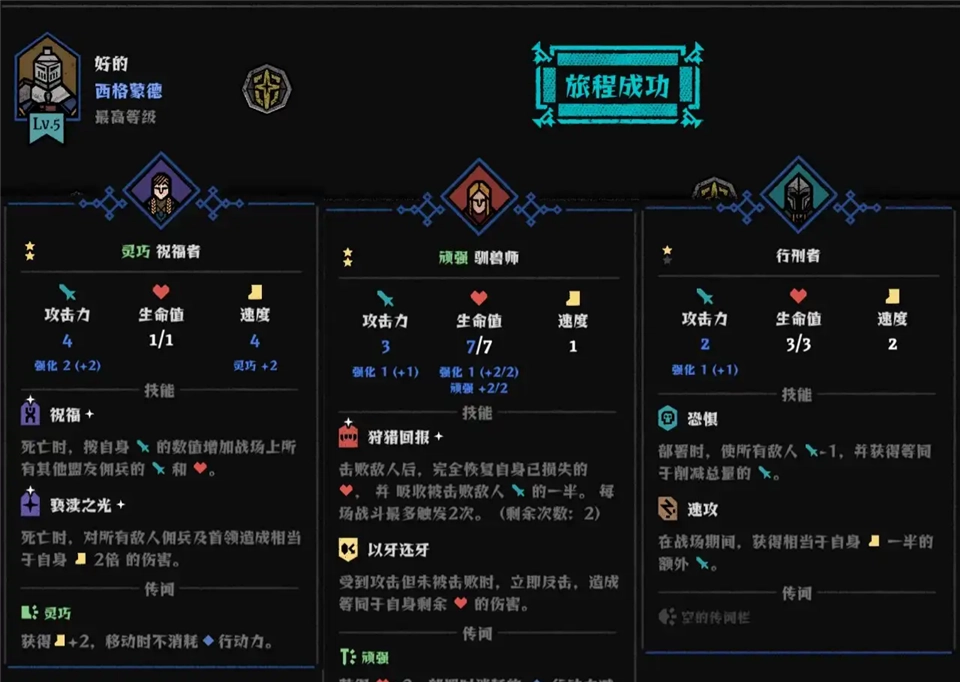 构筑流派推荐截图4