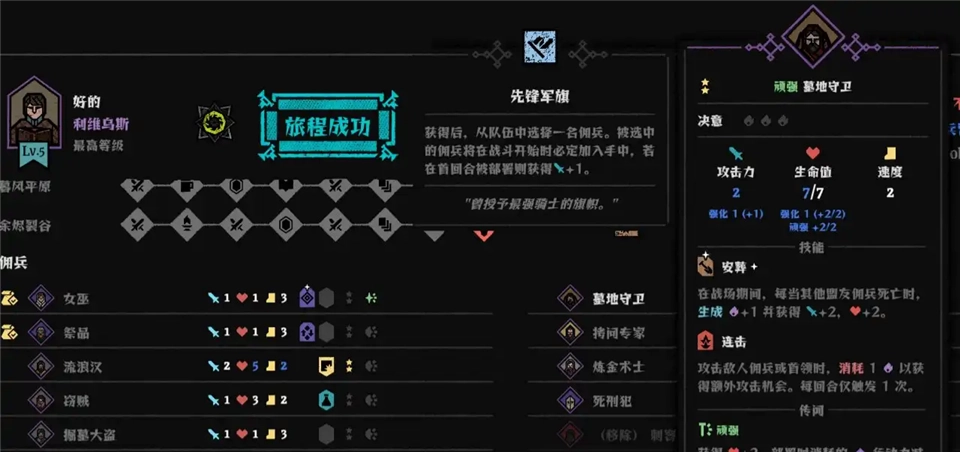 构筑流派推荐截图5