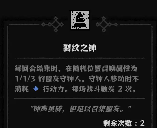 构筑流派推荐截图6