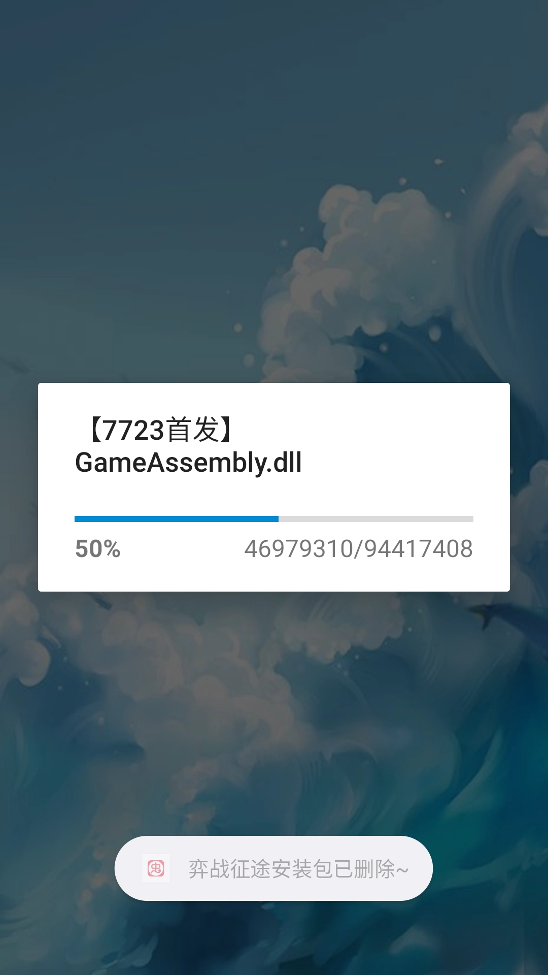 攻略截图1