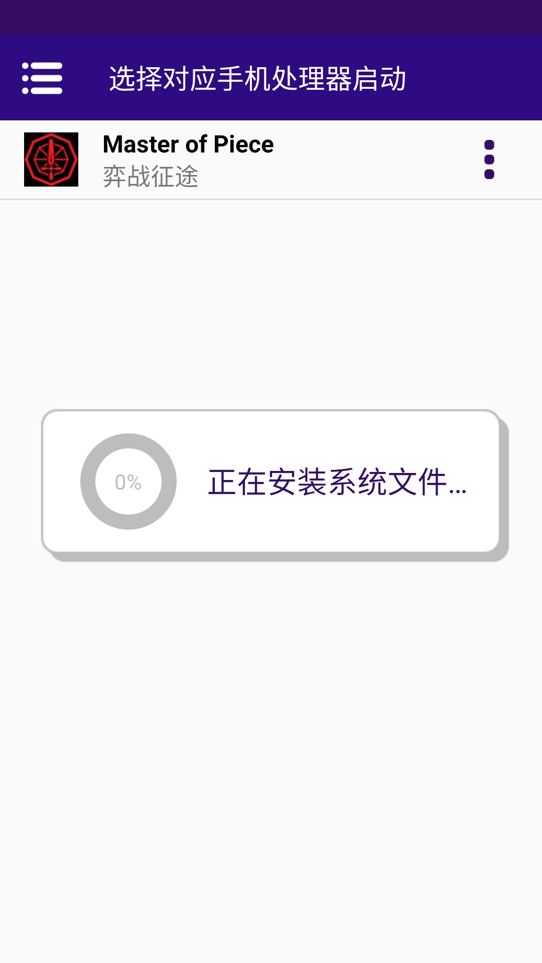 攻略截图2