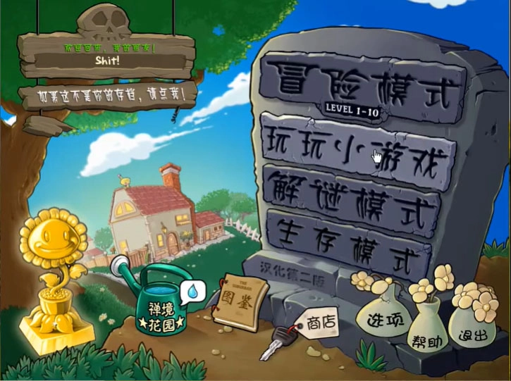新手攻略截图5