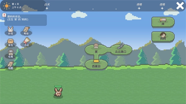 怎么玩截图3