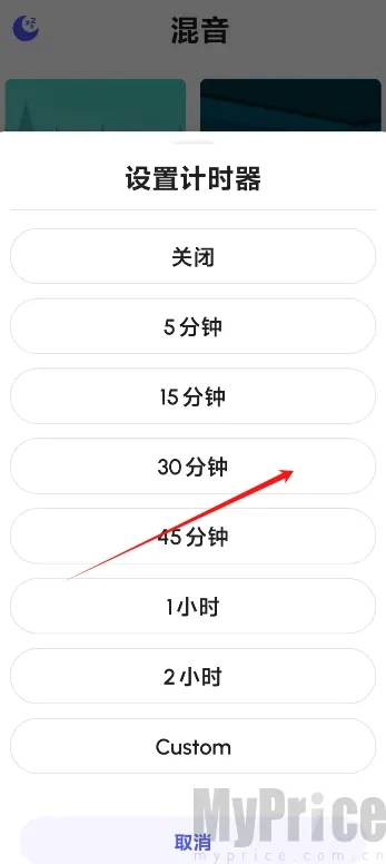 咕得耐睡眠盒子(睡眠辅助应用)免费版最新下载