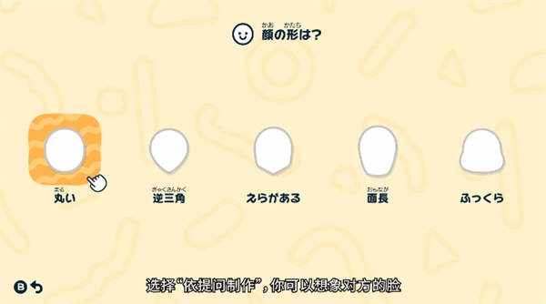 游戏攻略截图2