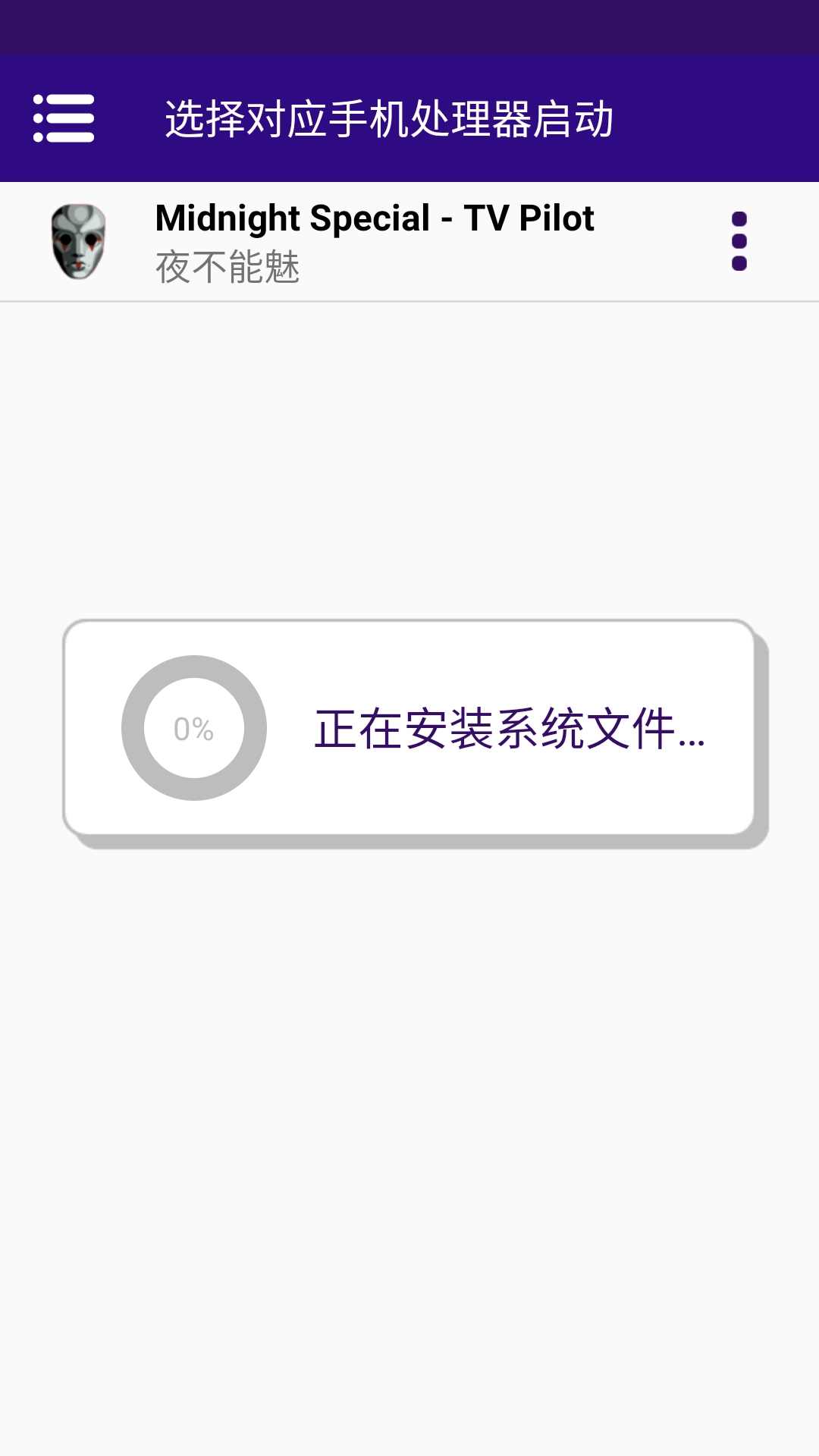 游戏攻略截图2