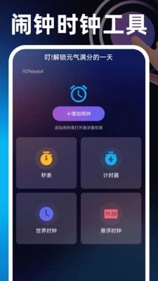 闪点手机连点器3