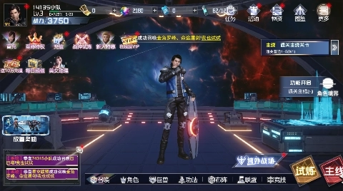 吞噬星空黎明最新版3