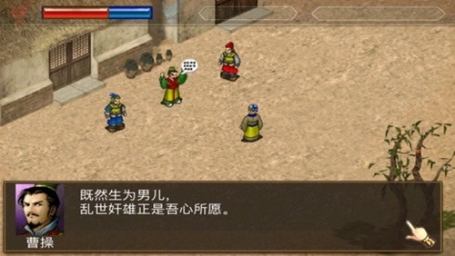 曹操传安卓版1