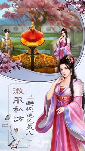 皇上吉祥2游戏安卓版3