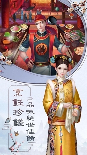 皇上吉祥2游戏安卓版5