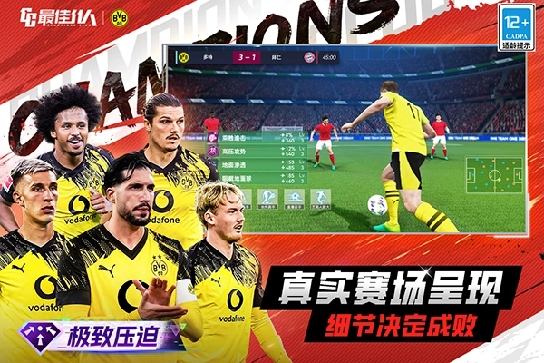 最佳11人正版4