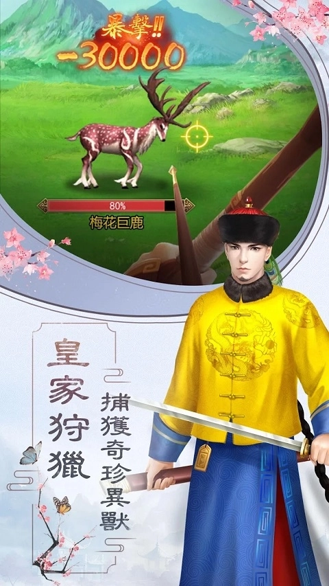 皇上吉祥22