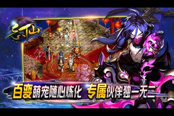 忘仙2最新版1
