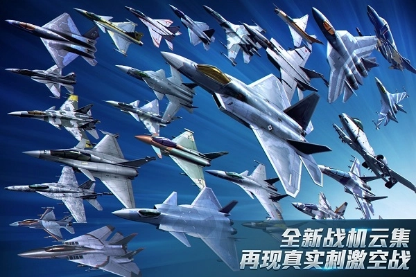 现代空战3D最新版1