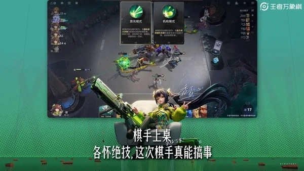 王者万象棋4