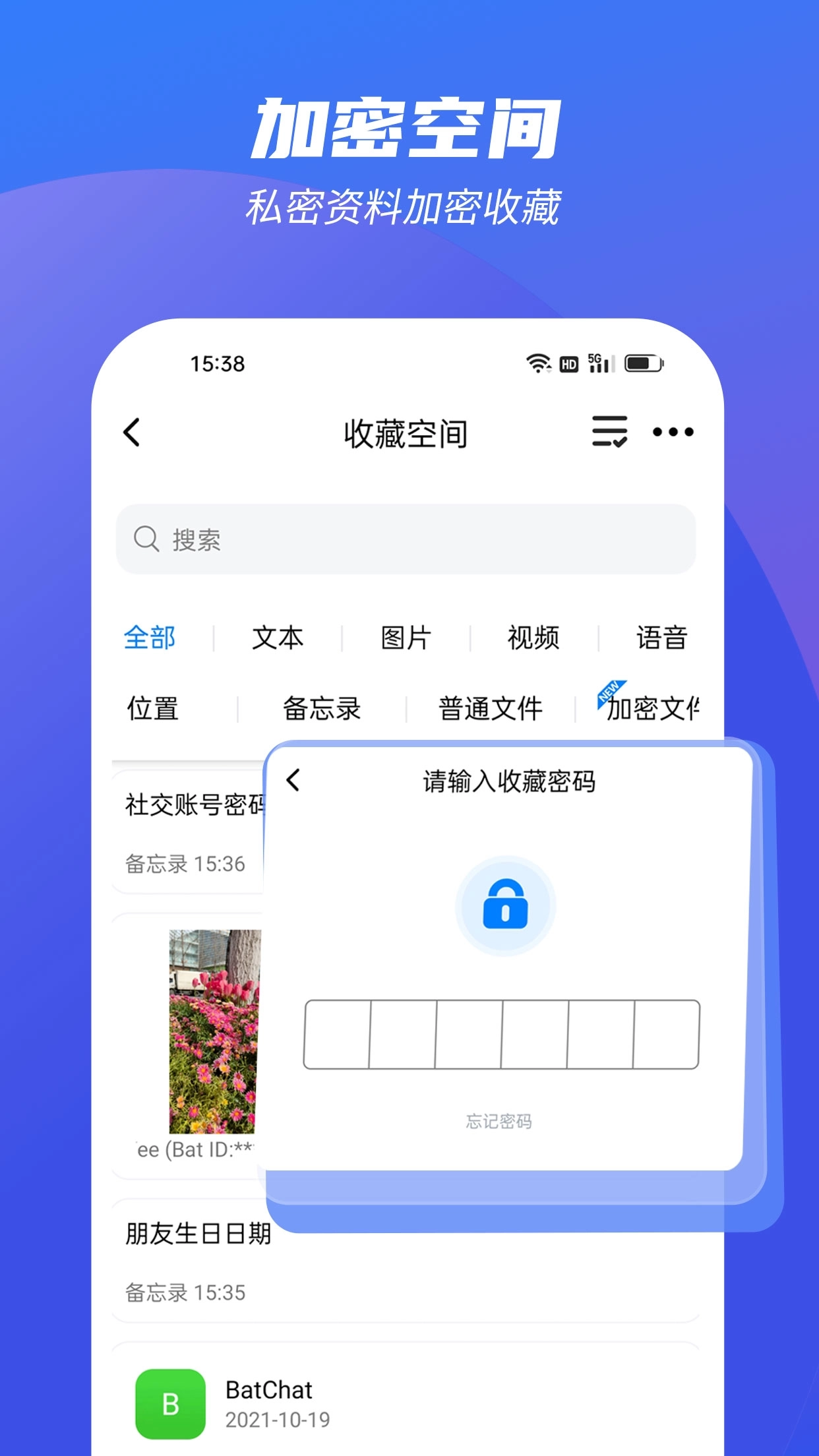 蝙蝠安卓版4