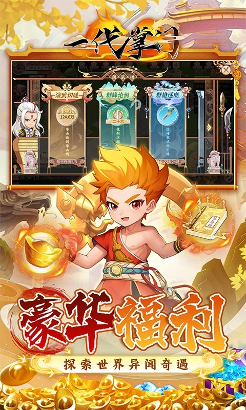 一代掌门华为版4