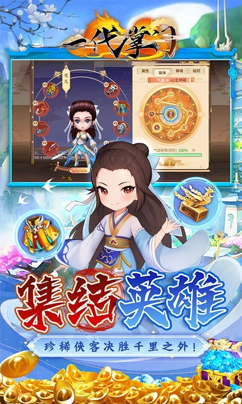 一代掌门华为版5