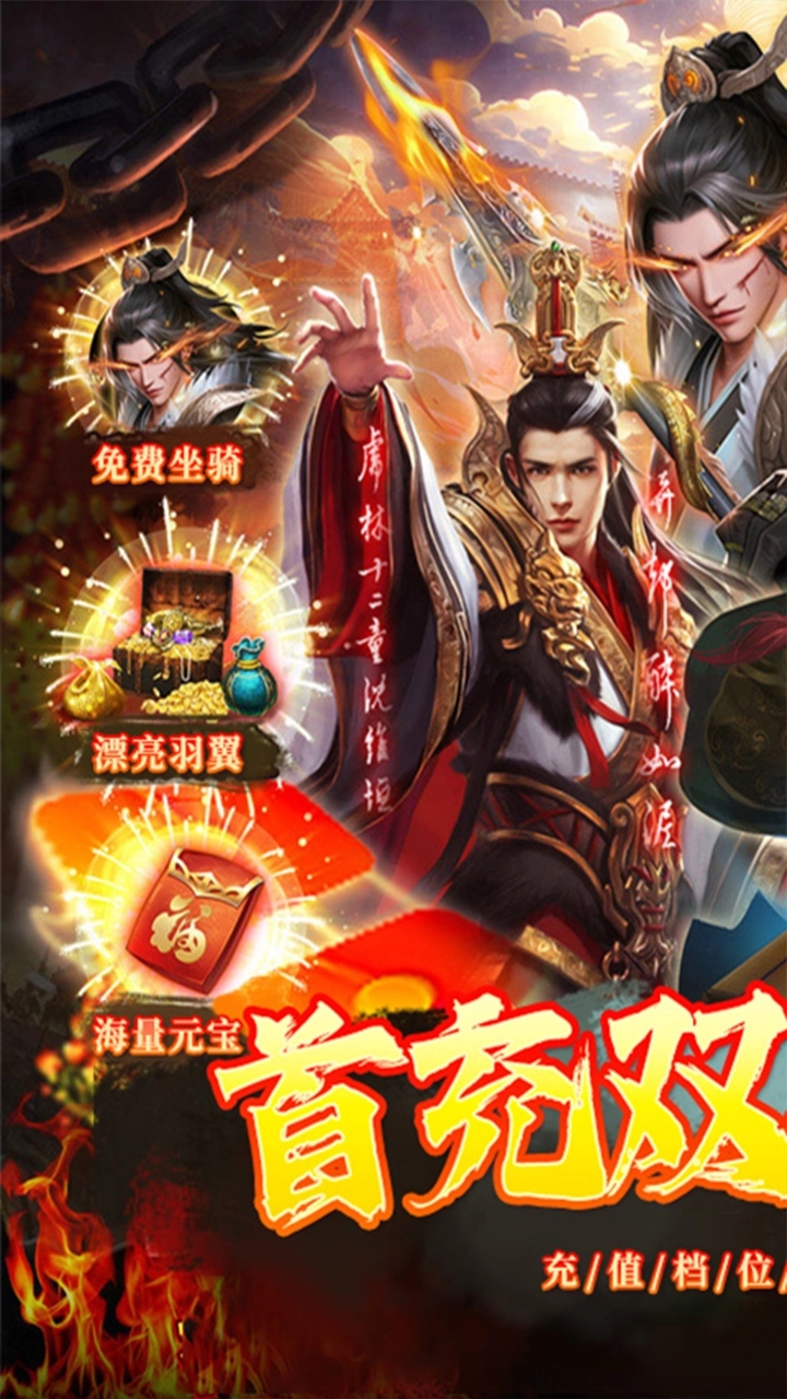 神骑世界版1