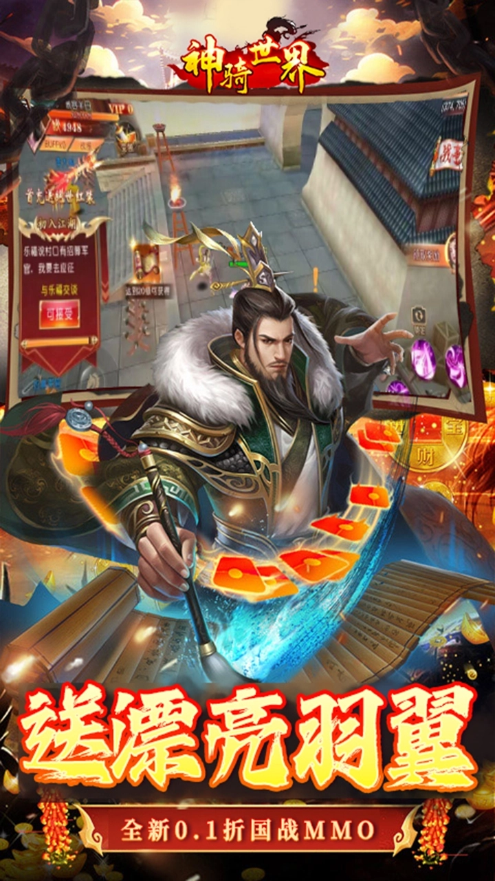 神骑世界版5
