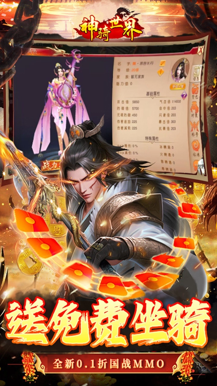 神骑世界版6